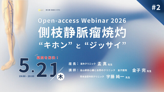 Open-access-Webinar-2026-#2